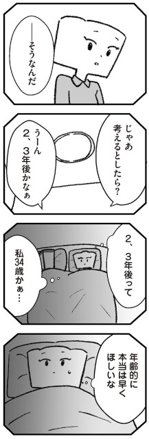 うーん　2、3年後かなぁ