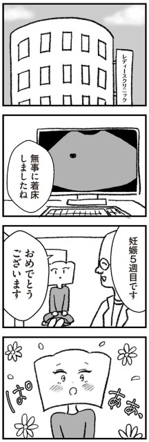 おめでとうございます