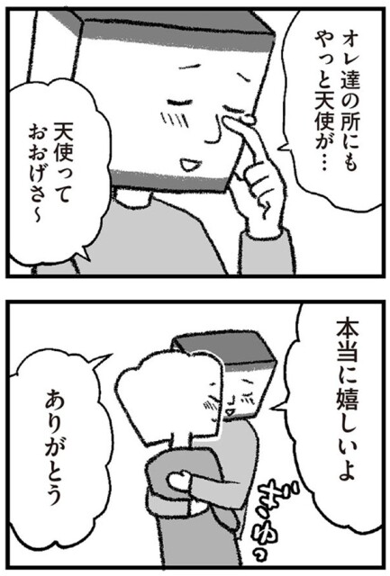 本当に嬉しいよ　ありがとう