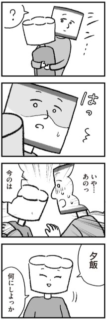 いや…あのっ　今のは