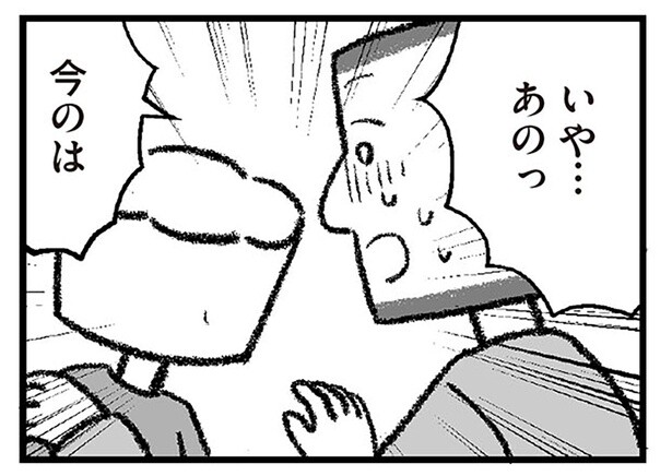 今のは…！