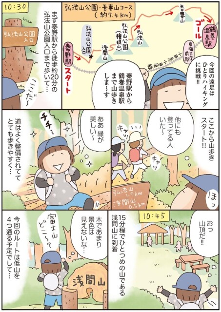 ああ緑が美しい～