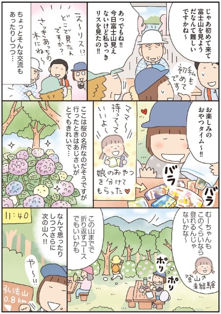 お楽しみのおやつタイム～！！