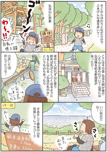いい眺めだな～