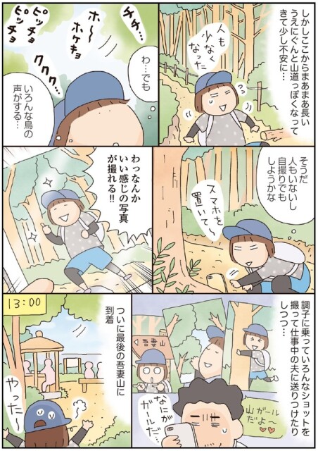 自撮りでもしようかな