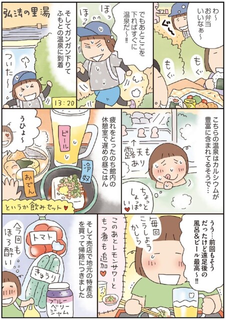 遠足後の風呂＆ビール最高～！！