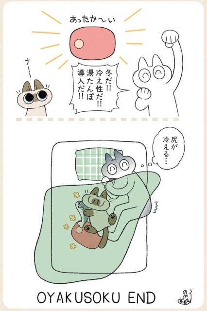 尻が、冷える…