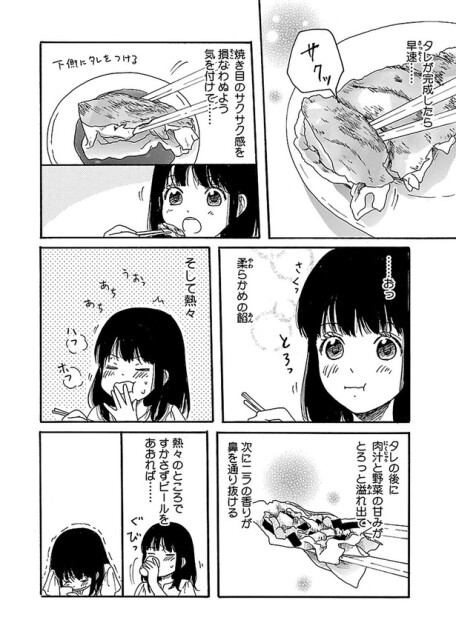 熱々のところですかさずビールをあおれば......