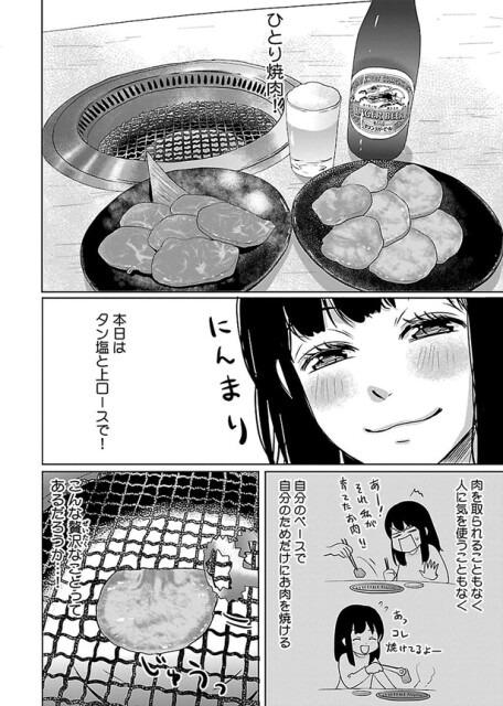 ひとり焼肉！