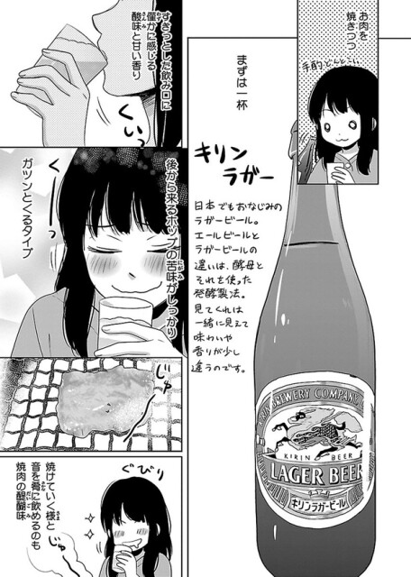 まずは一杯