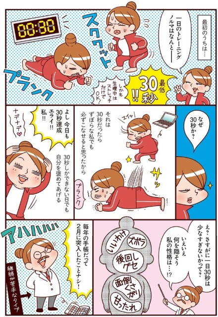 なぜ30秒か？