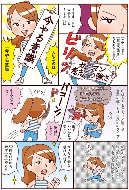 大切なのは『今やる意識』