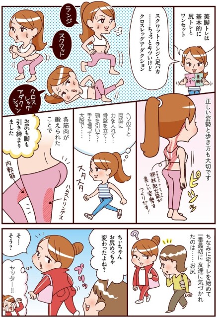 正しい姿勢と歩き方も大切です