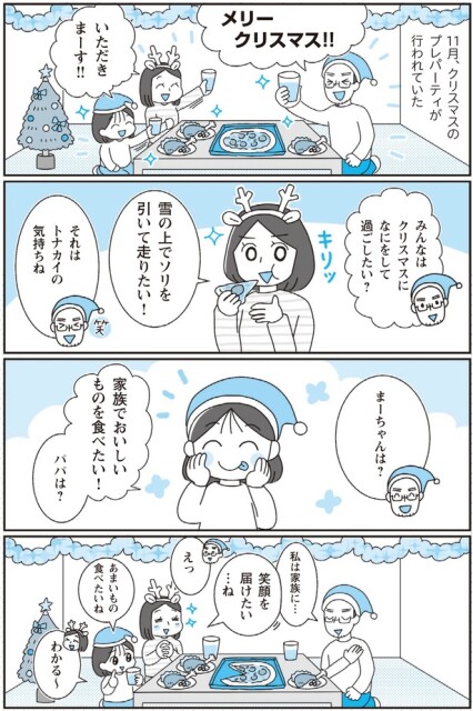 何気ない日常を特別に変える！