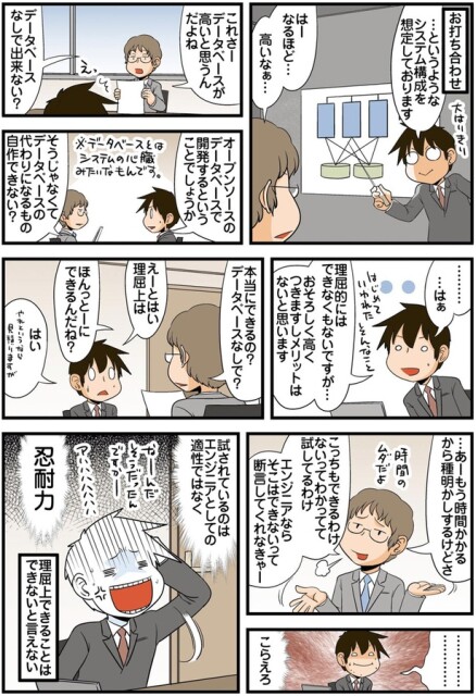 そこはできないって断言してくれなきゃー