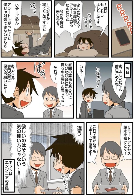 欲しいのはそういう気の使い方じゃない…！！