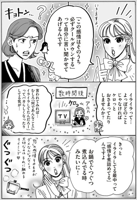 お鍋でぐつぐつ煮込んでる時みたいに！