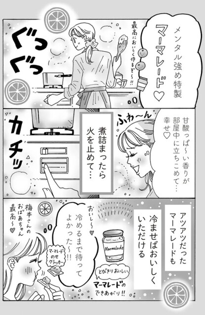 冷めるまで待ってよかった～！！