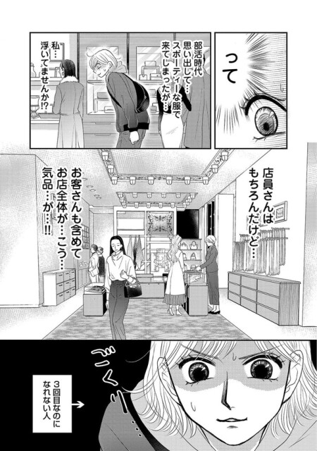 私...浮いてませんか！？