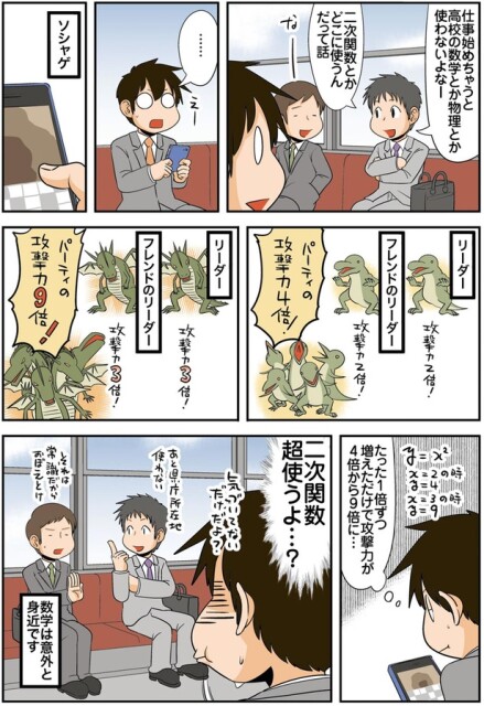 気づいてないだけだよ？