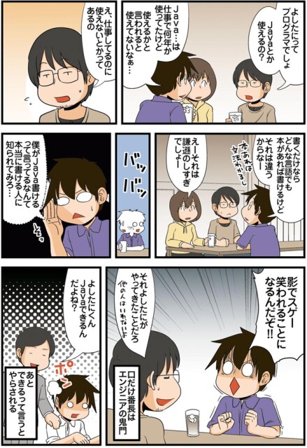 仕事してるのに使えないとかってあるの