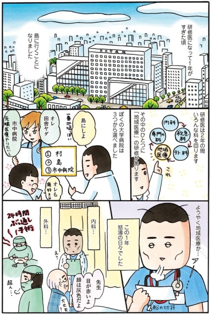 島に行くことになりました