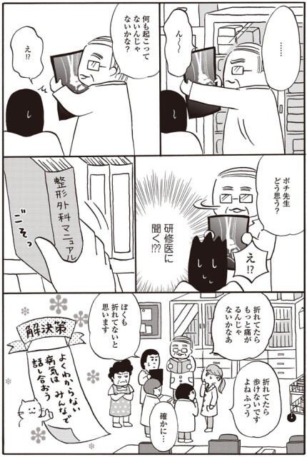 何も起こってないんじゃないかな？