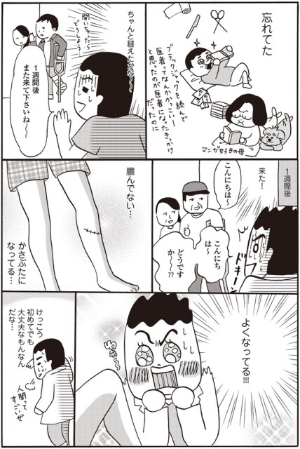 よくなってる！！！