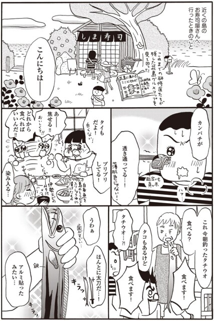 どれから食べればいいんだ！！