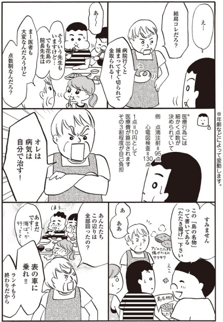 表の車に乗れ！！