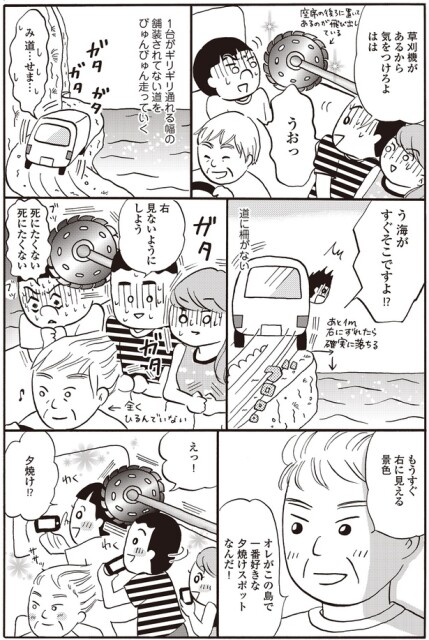う海がすぐそこですよ！？
