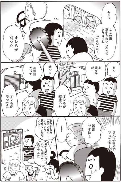 全部自分でやってる…？？