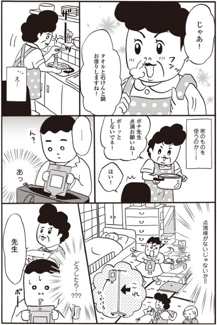 家のものを使うのか…！
