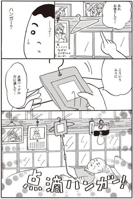 あれお借りして！