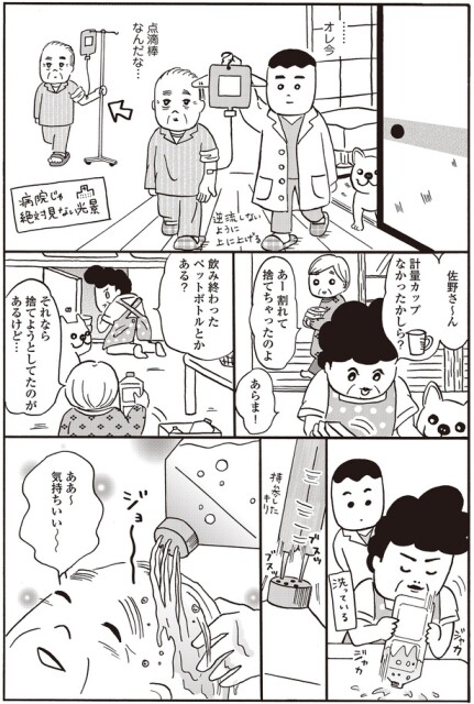 計量カップなかったかしら？