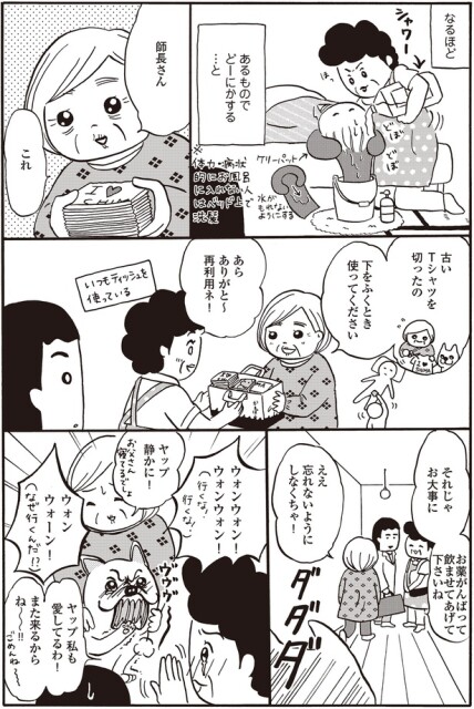 あるものでどーにかする…と