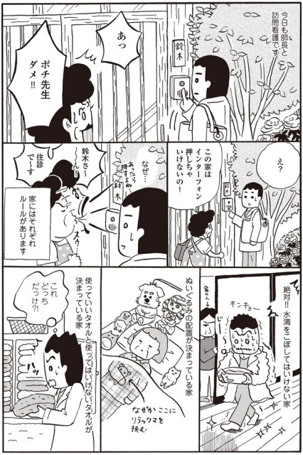 家にはそれぞれルールがあります
