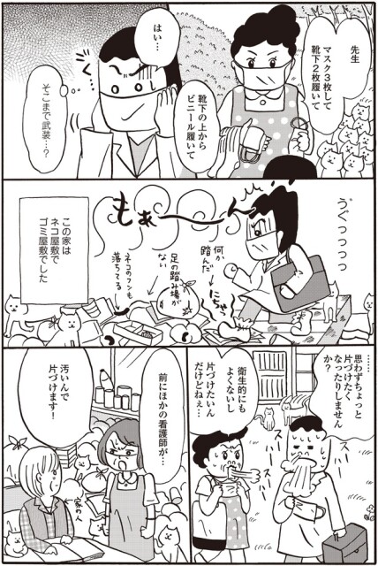 前にほかの看護師が…
