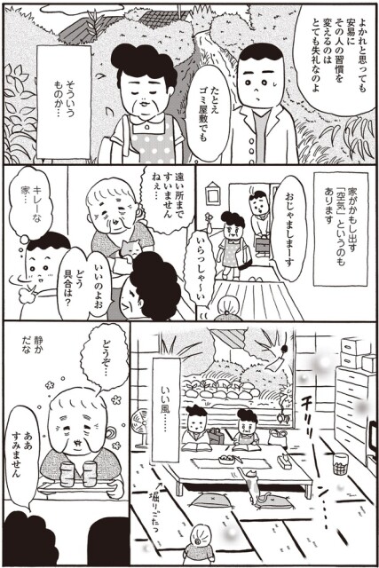 そういうものか…