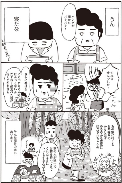 そんな魔性の家もあります