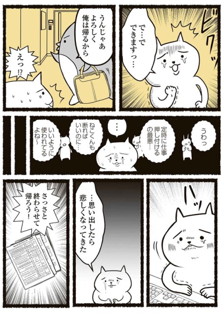 いいように使われてるよね～