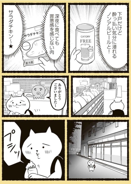 プシッ