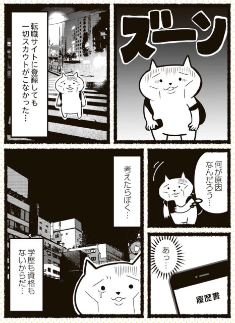 何が原因なんだろう…