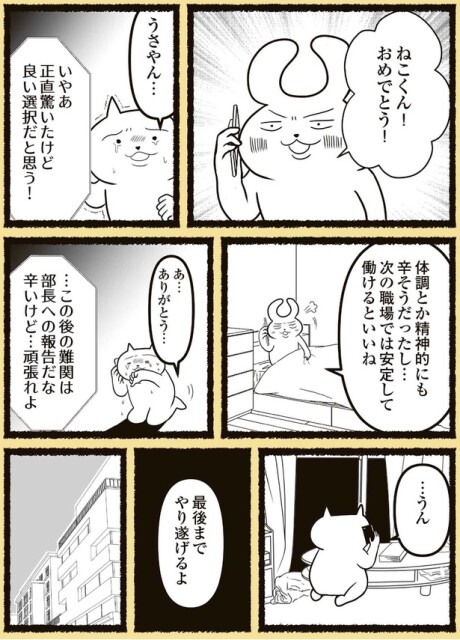 最後までやり遂げるよ