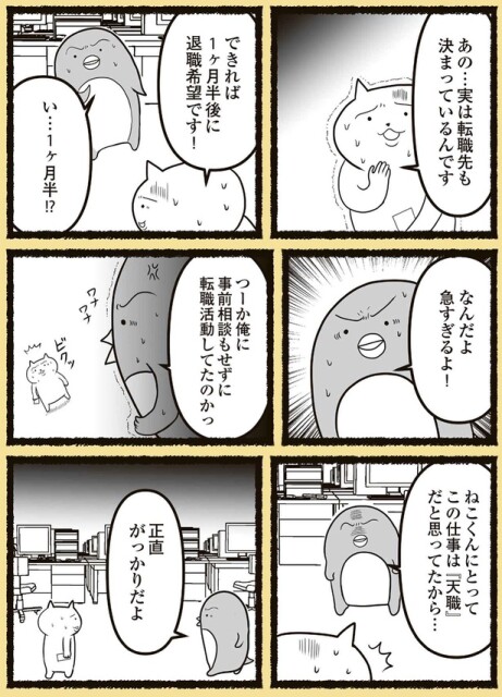 正直がっかりだよ