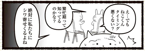 繁忙期って知ってるのかな？