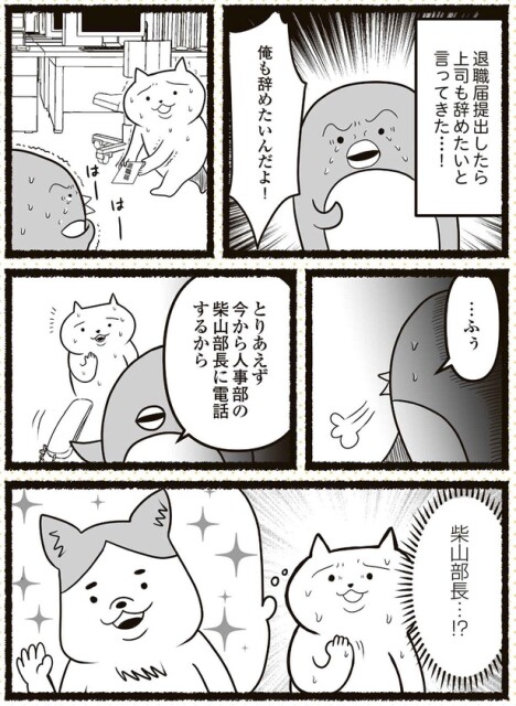 俺も辞めたいんだよ！