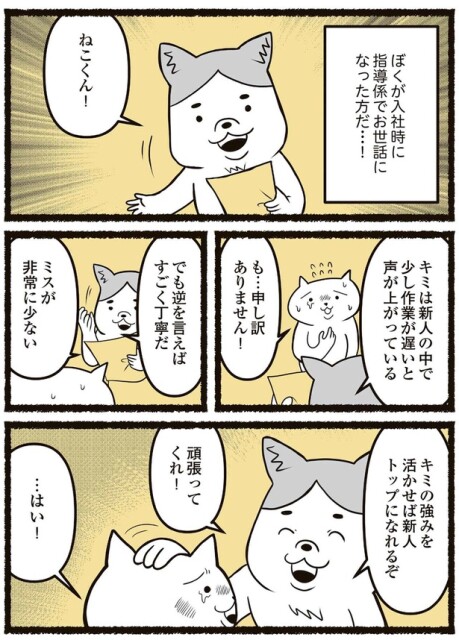 頑張ってくれ！