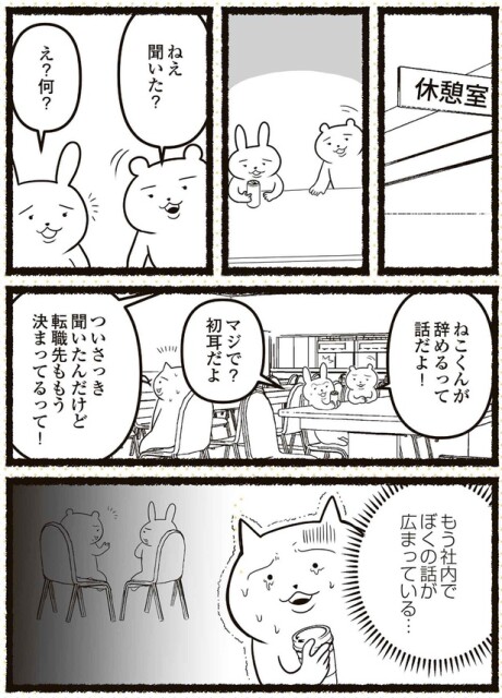 ついさっき聞いたんだけど