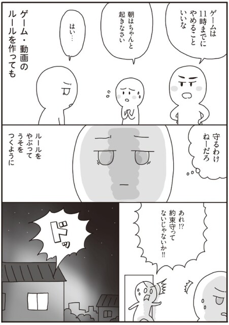 うそをつくように